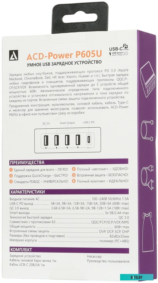 Сетевое зарядное ACD ACD-P605U-V1B