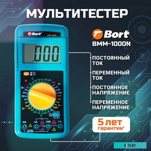 Мультиметр Bort BMM-1000N