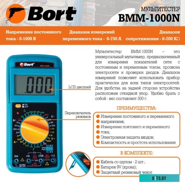 Мультиметр Bort BMM-1000N