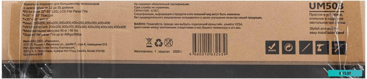 Кронштейн Ultramounts UM503 (черный)