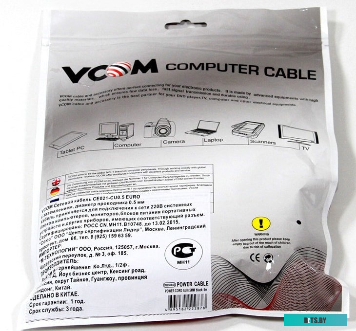 Кабель VCOM CE021-CU0.5-5M <4895182222878>