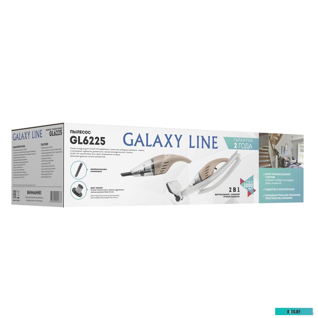 Пылесос Galaxy Line GL6225