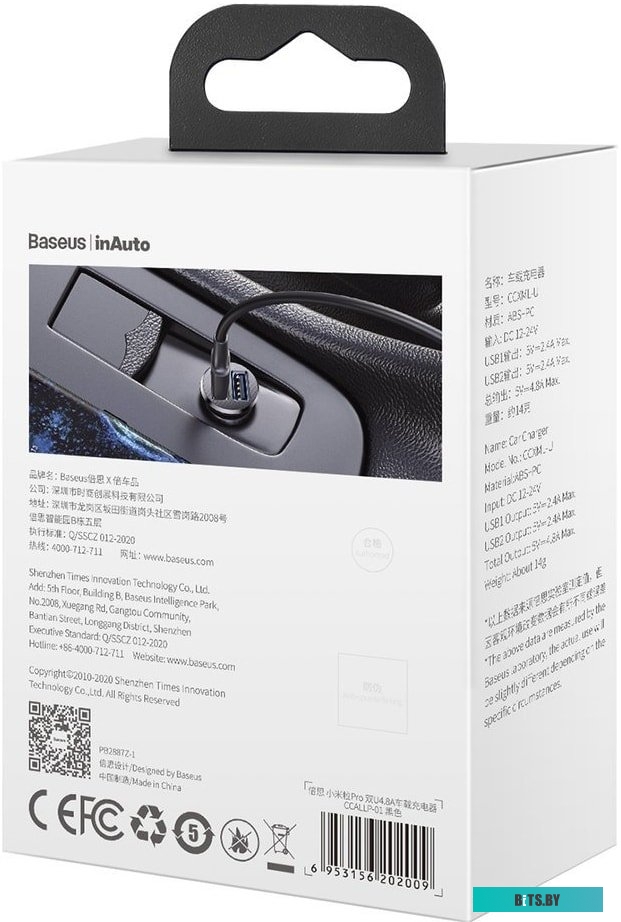Автомобильное зарядное Baseus CCALLP-01
