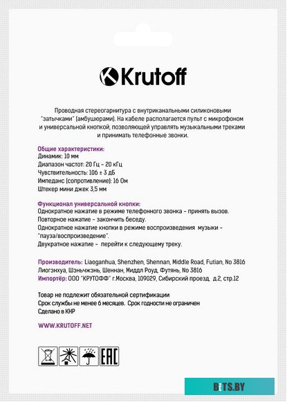 Смартфон J69 (черный) 09644