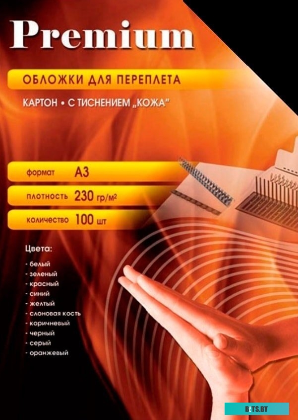 Картонная обложка для переплета Office-Kit с тиснением "кожа", А3, 230 г/м2 (черный) <CBLA300230>