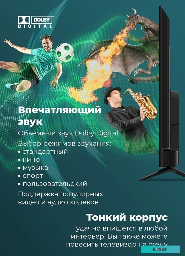 Телевизор MAUNFELD MLT55USX02