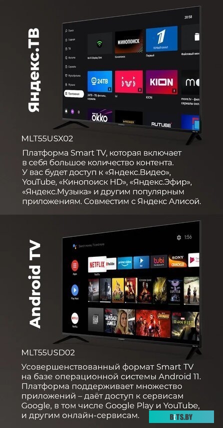 Телевизор MAUNFELD MLT55USX02
