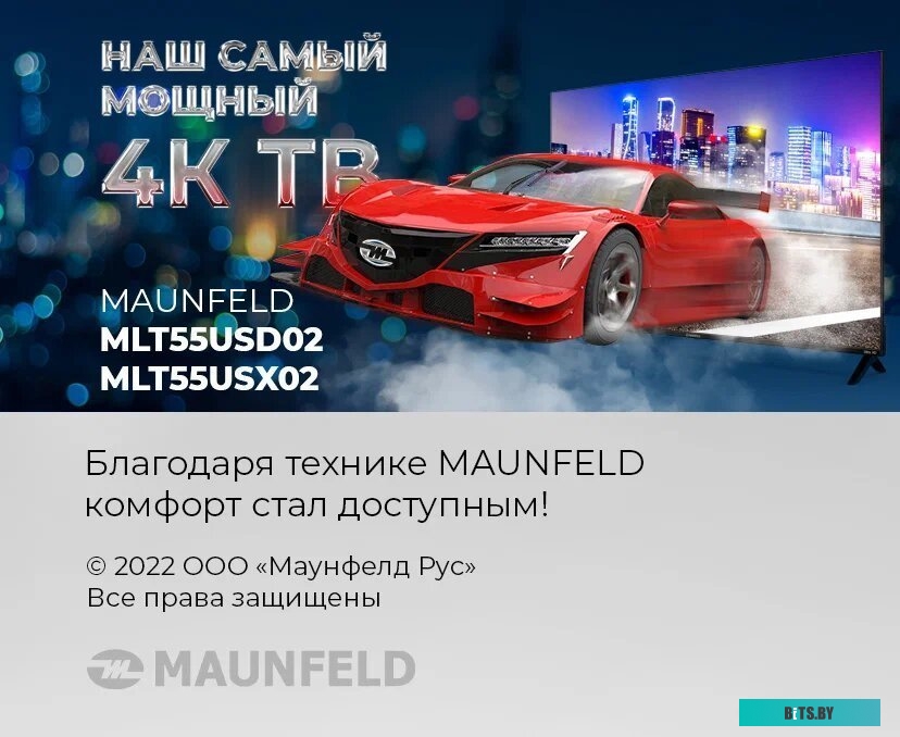 Телевизор MAUNFELD MLT55USX02