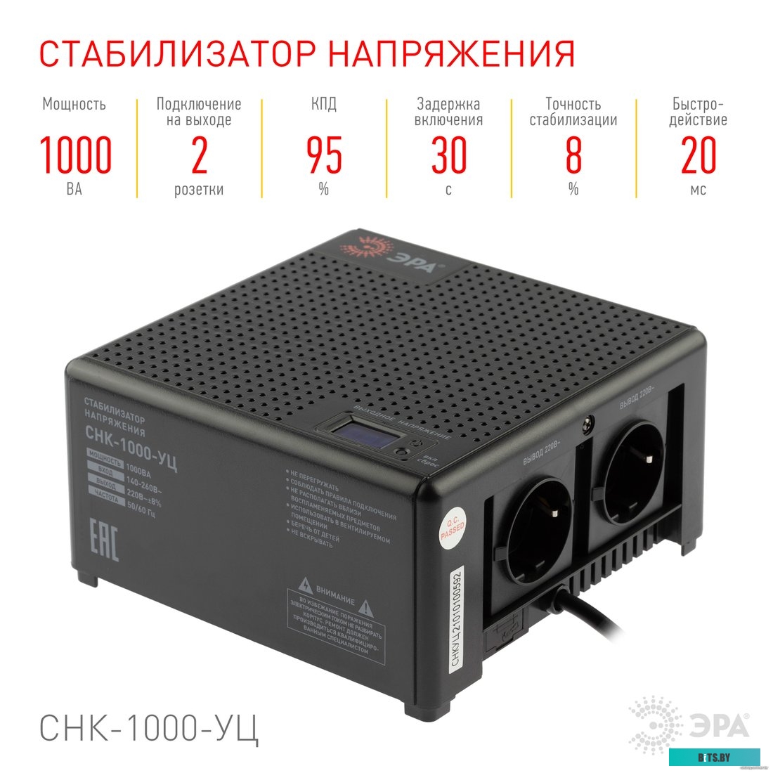 Стабилизатор напряжения Эра CНК-1000-УЦ Б0051110