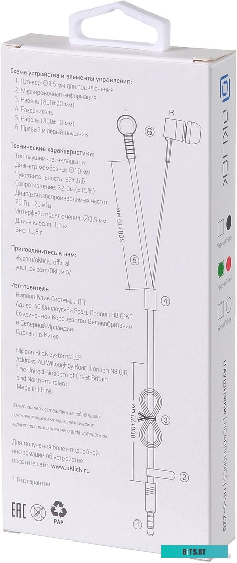 Наушники (Гарнитура) Oklick HP-S-220 (красный/черный)