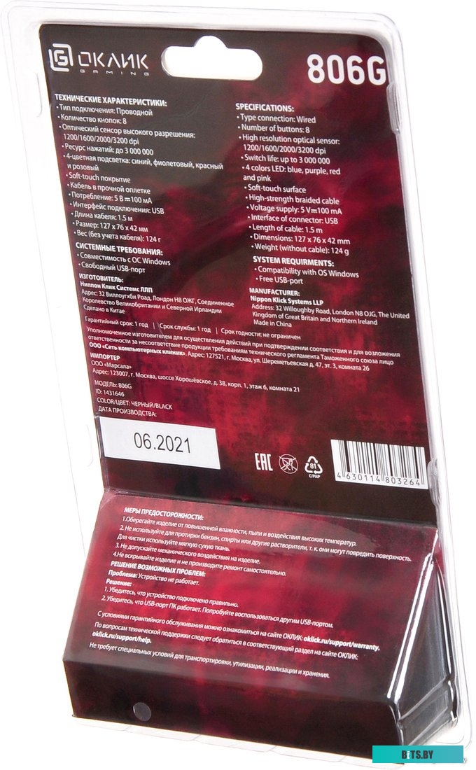 Мышь Oklick 806G <1431646>