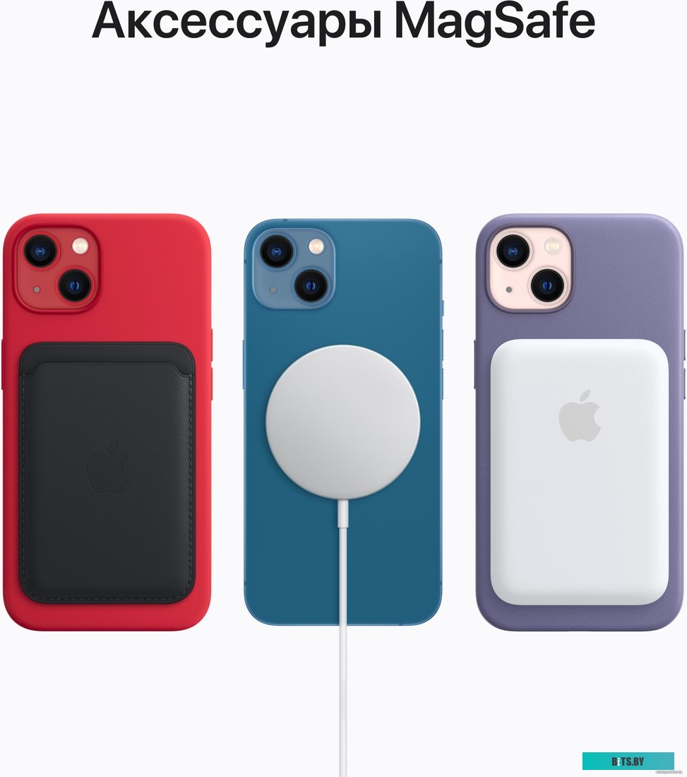 Мобильный телефон Apple iPhone 13 128GB (синий)