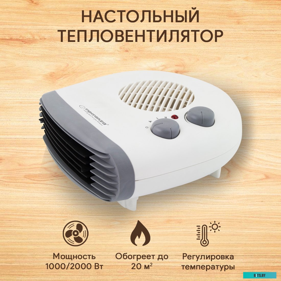Тепловентилятор Esperanza Sahara 1000/2000W EHH003