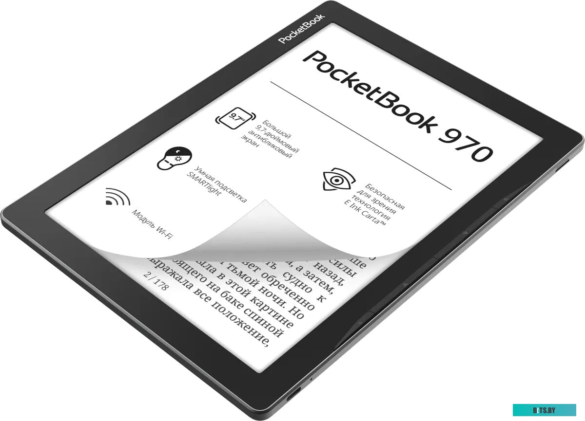 Электронная книга PocketBook 970 <PB970-M-CIS>