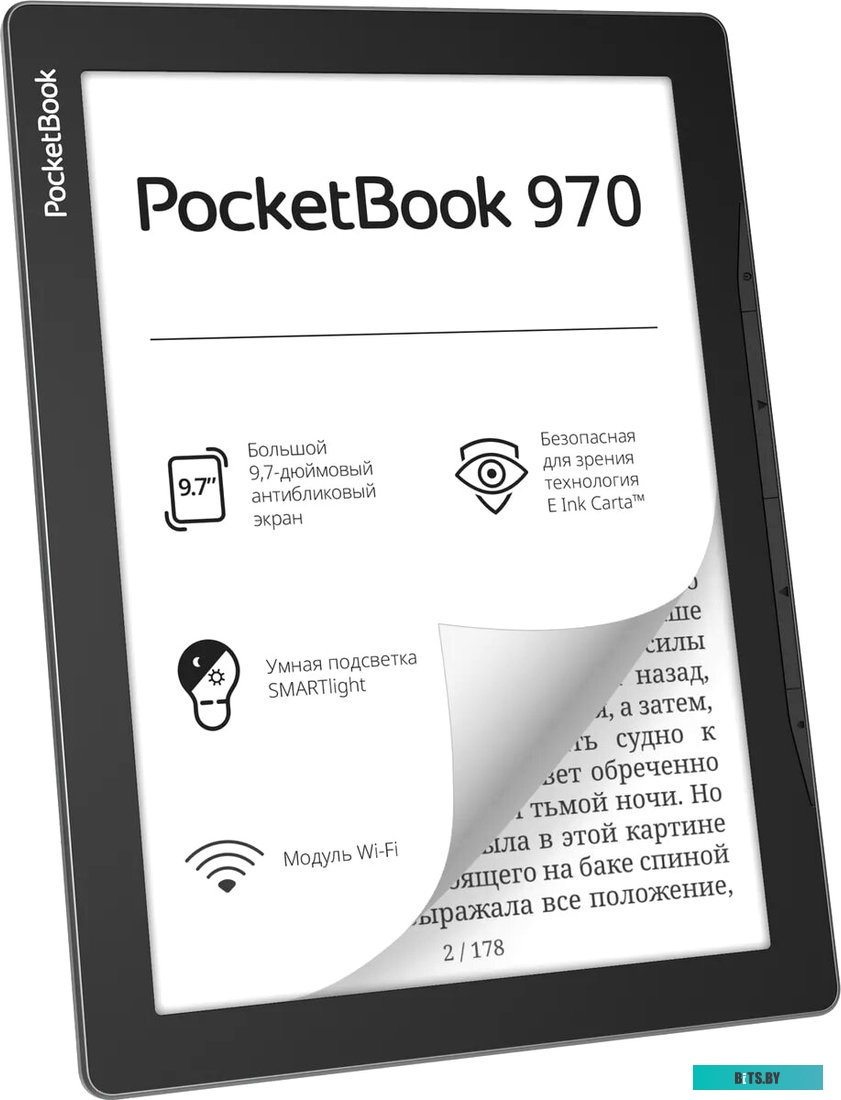 Электронная книга PocketBook 970 <PB970-M-CIS>