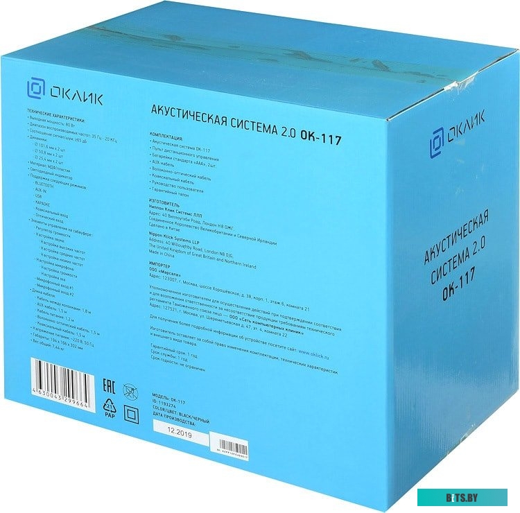 Компьютерные колонки Oklick OK-117 <1193274>