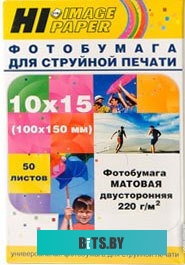 Hi-Black Hi-Image Матовая двусторонняя 10x15 220 г/кв.м. 50 л [A2117]