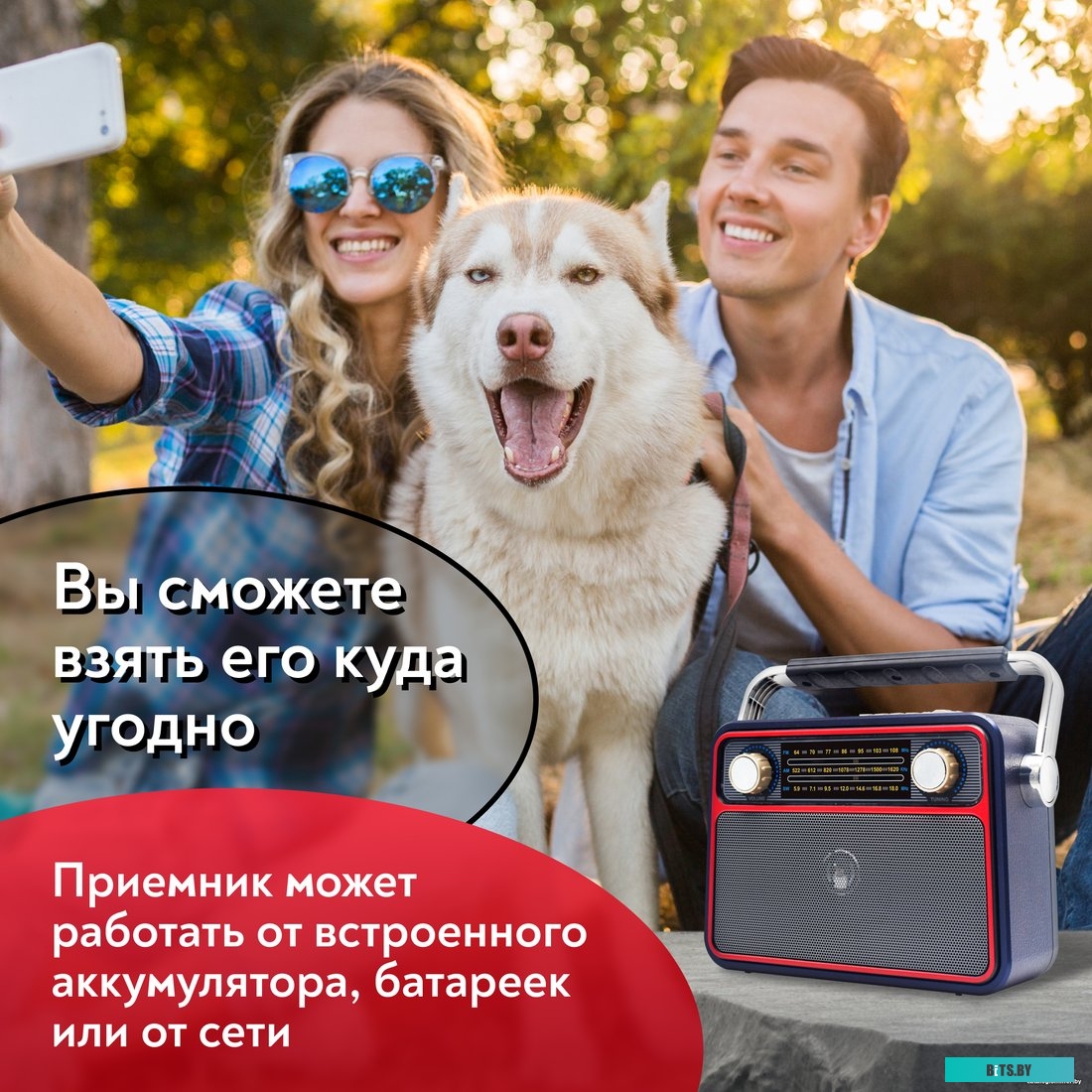 Радиоприемник Miru SR-1022
