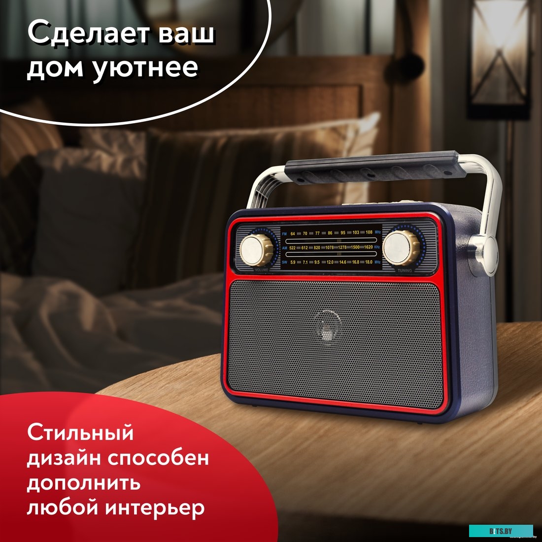 Радиоприемник Miru SR-1022