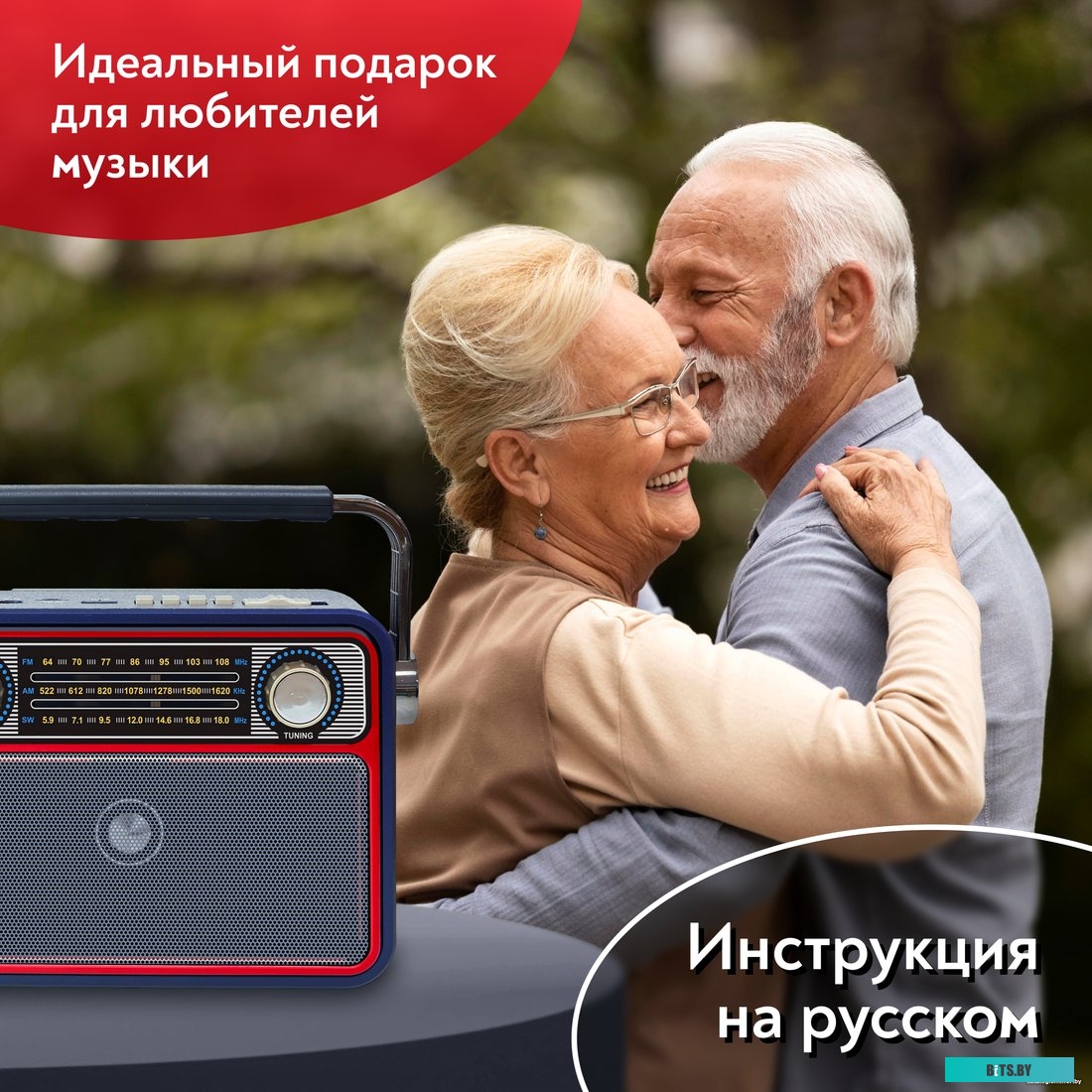 Радиоприемник Miru SR-1022