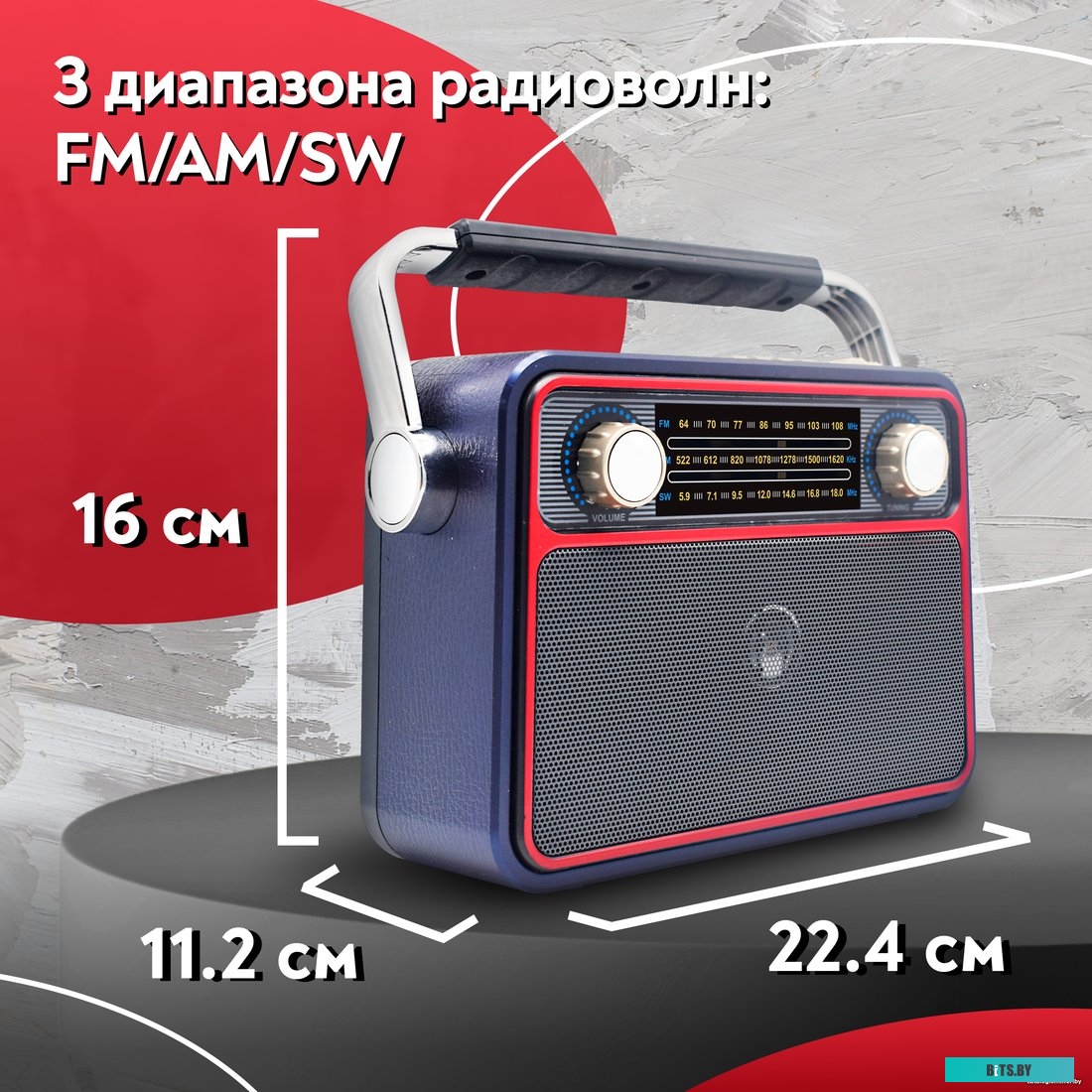 Радиоприемник Miru SR-1022