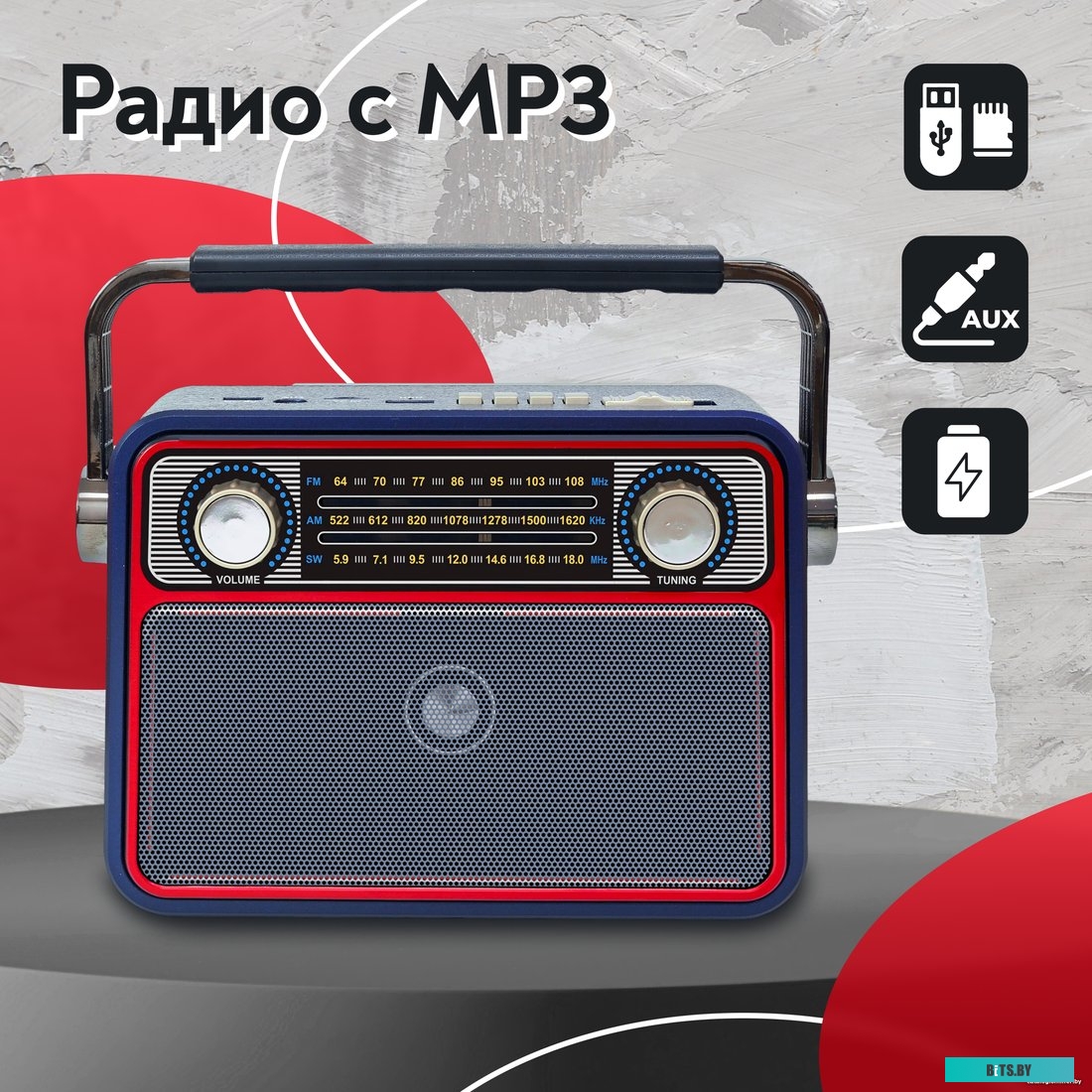 Радиоприемник Miru SR-1022
