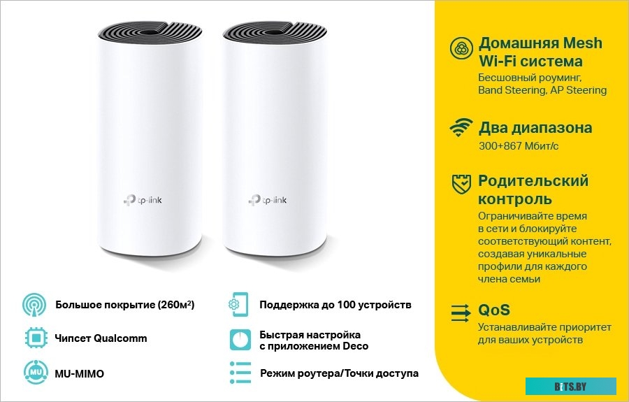Wi-Fi система TP-Link Deco E4 (2-pack)