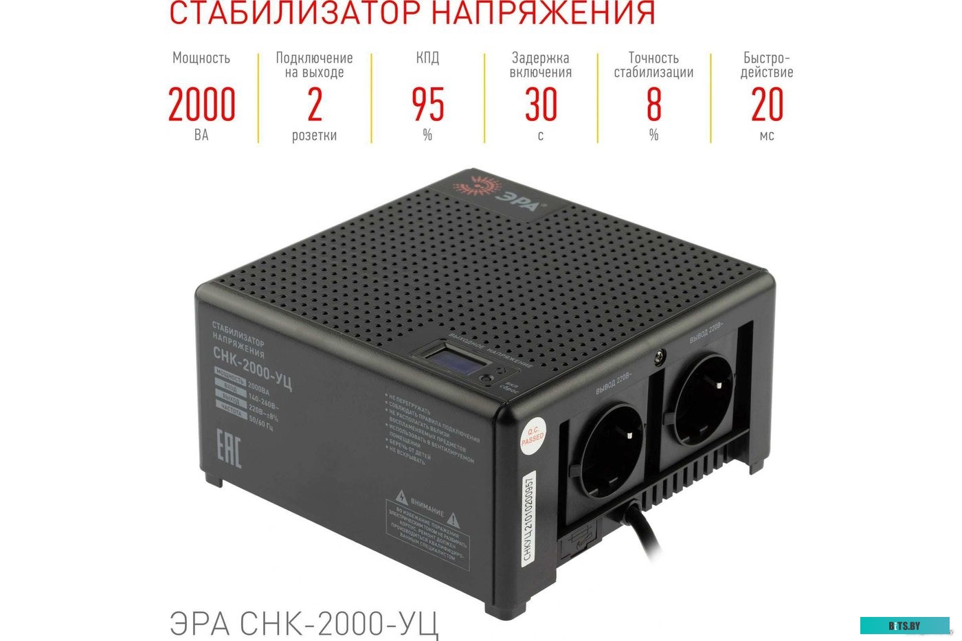 Стабилизатор напряжения Эра CНК-2000-УЦ Б0051112