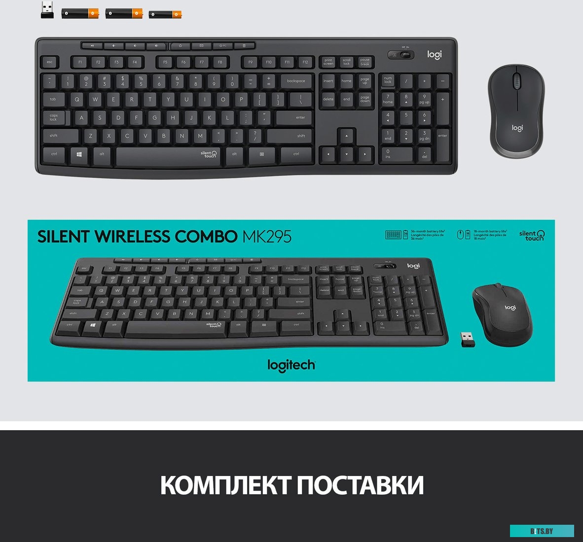Комплект (мышь + клавиатура) Logitech MK295 Silent (черный) <920-009807>