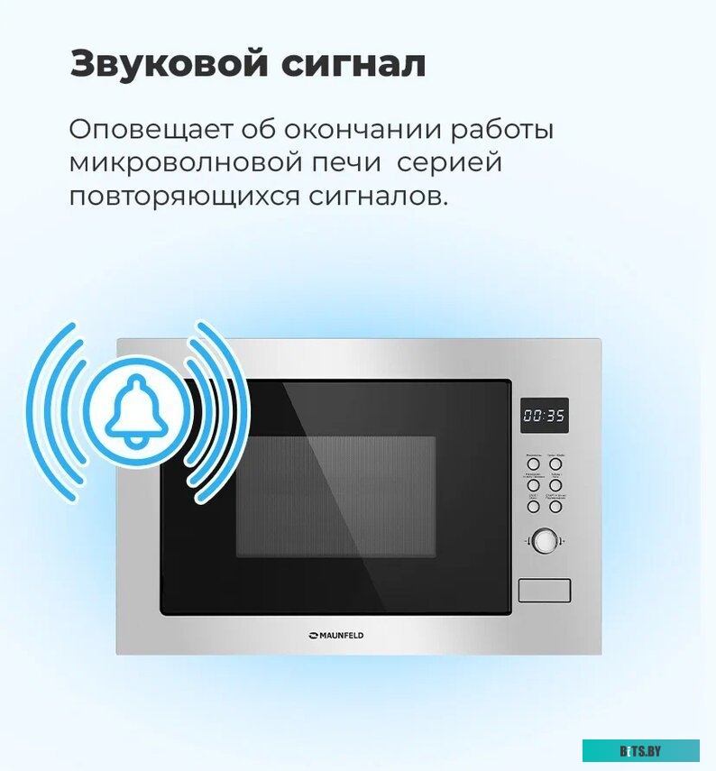 Микроволновая печь Maunfeld MBMO.25.8S <4640020990453>