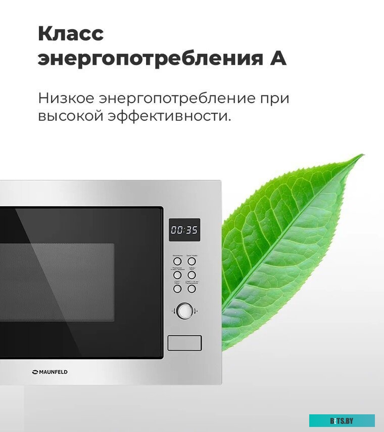 Микроволновая печь Maunfeld MBMO.25.8S <4640020990453>