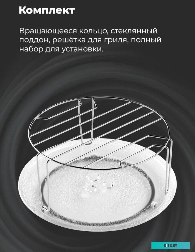 Микроволновая печь Maunfeld MBMO.25.8S <4640020990453>