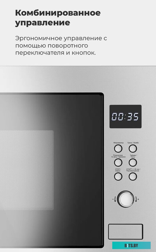 Микроволновая печь Maunfeld MBMO.25.8S <4640020990453>