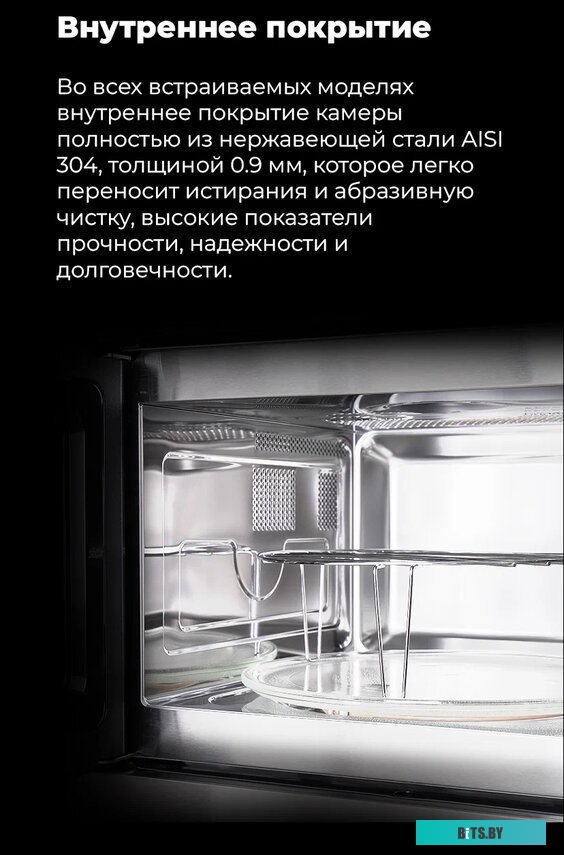 Микроволновая печь Maunfeld MBMO.25.8S <4640020990453>