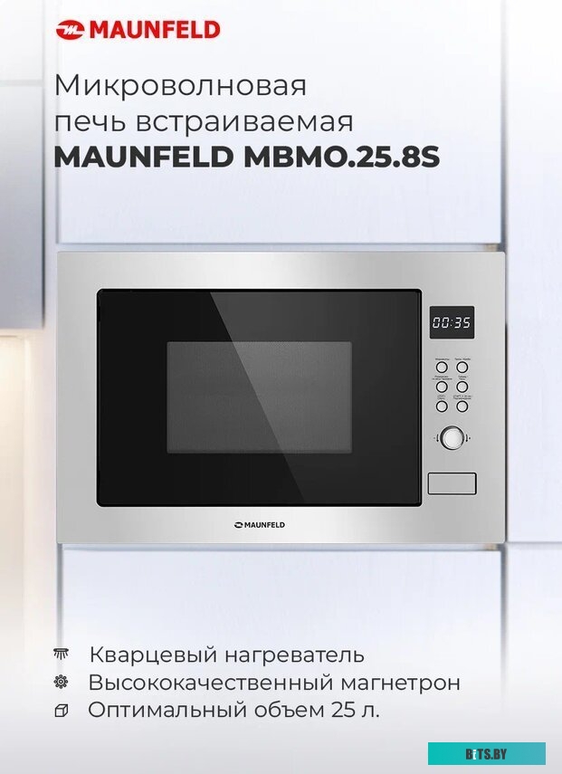 Микроволновая печь Maunfeld MBMO.25.8S <4640020990453>