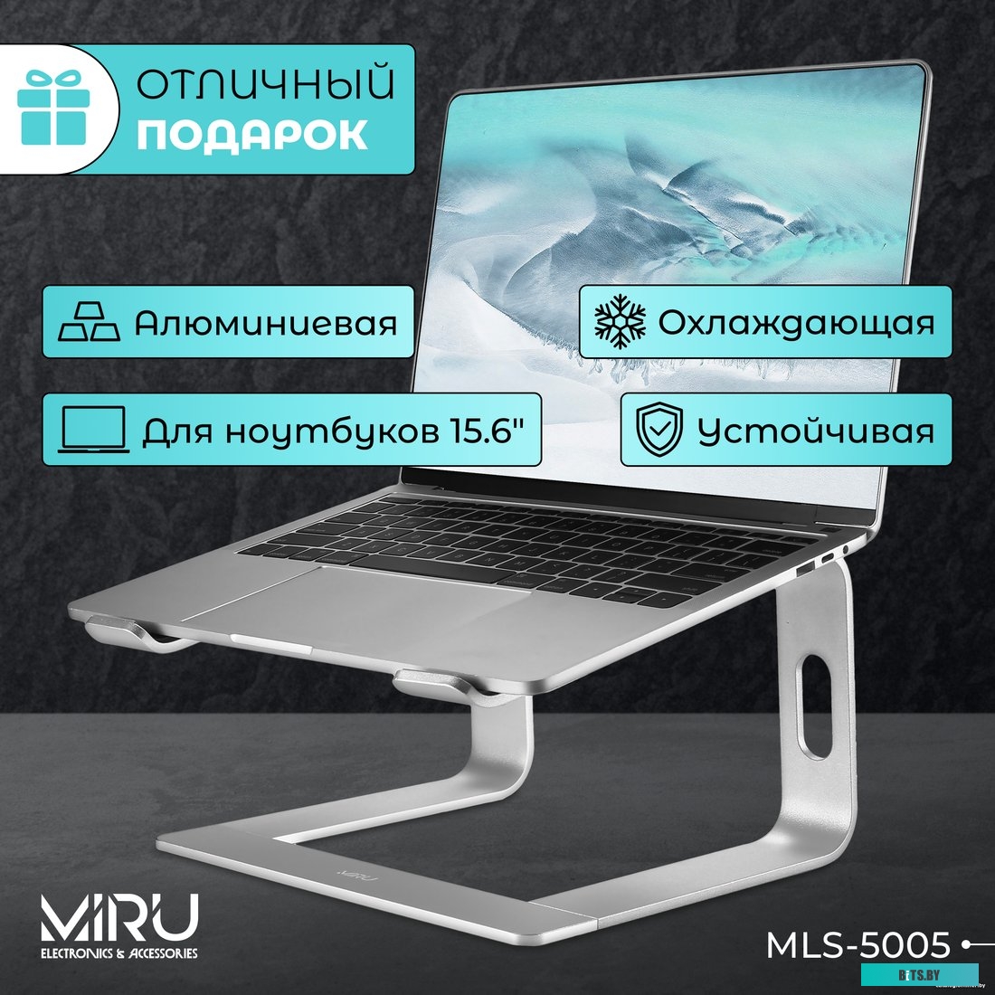 Подставка Miru MLS-5005