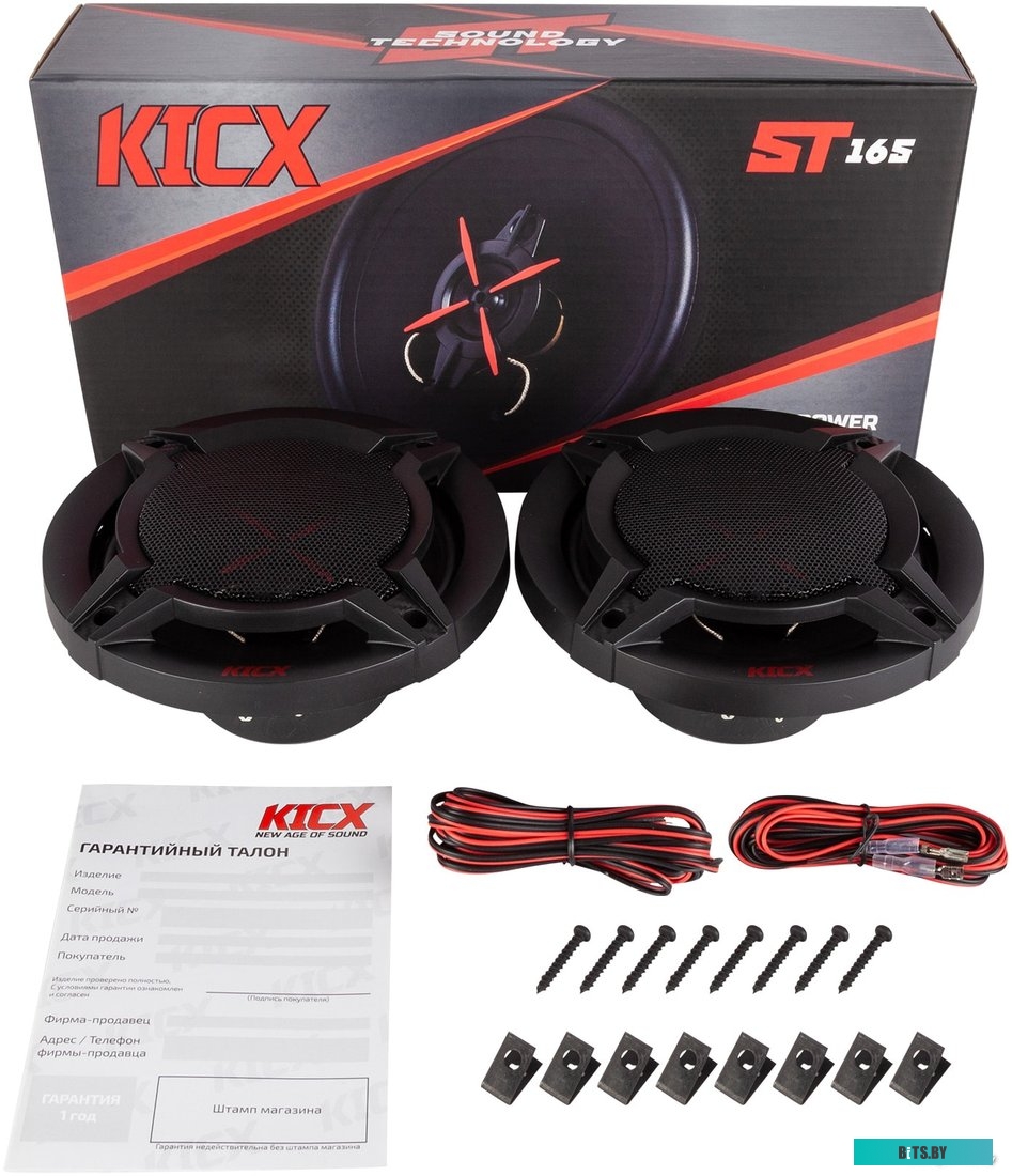 Коаксиальная АС KICX ST 165 <2012683>