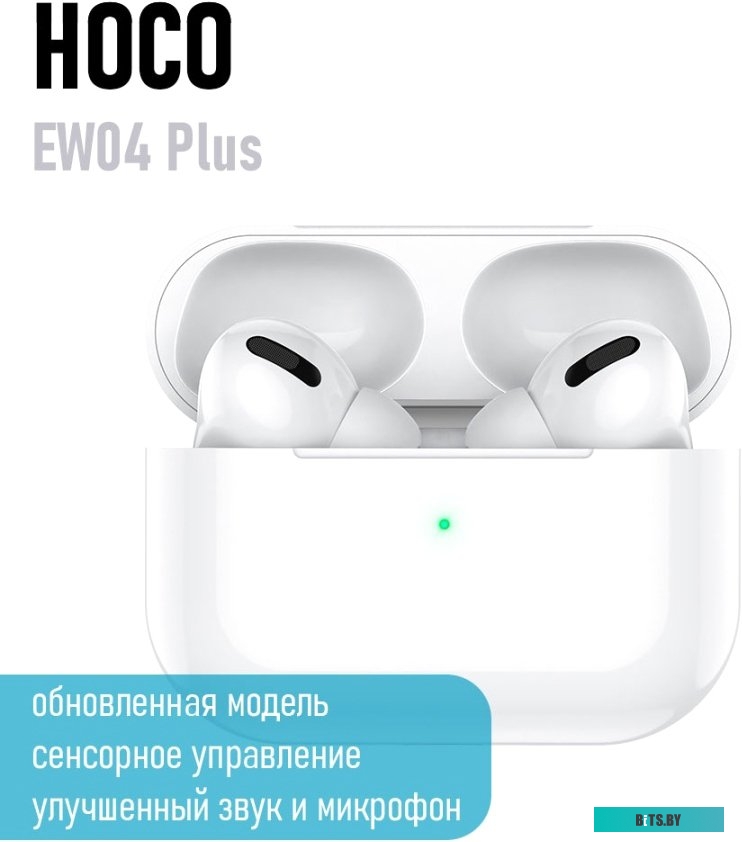 Наушники Hoco EW04 Plus
