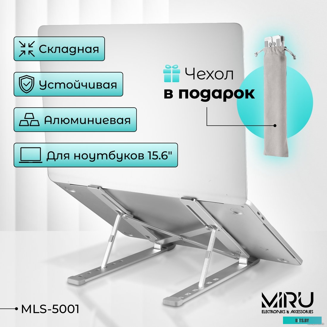 Подставка Miru MLS-5001