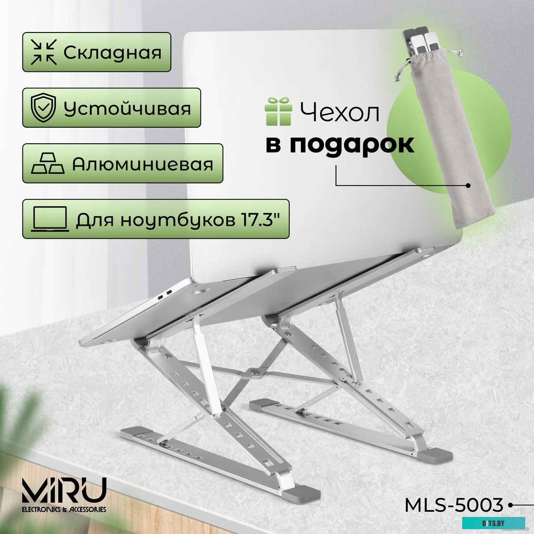 Подставка Miru MLS-5003