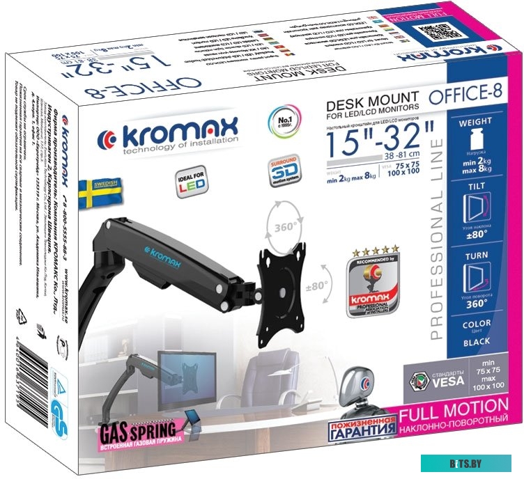 Кронштейн для телевизора Kromax OFFICE-8 (черный)