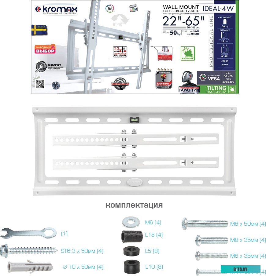 Кронштейн для телевизора Kromax IDEAL-4W (белый)