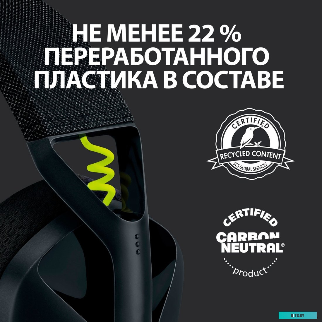 Офисная гарнитура Logitech G435 Lightspeed (черный/неоновый желтый) <981-001050>