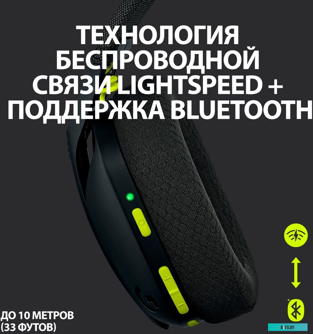 Офисная гарнитура Logitech G435 Lightspeed (черный/неоновый желтый) <981-001050>