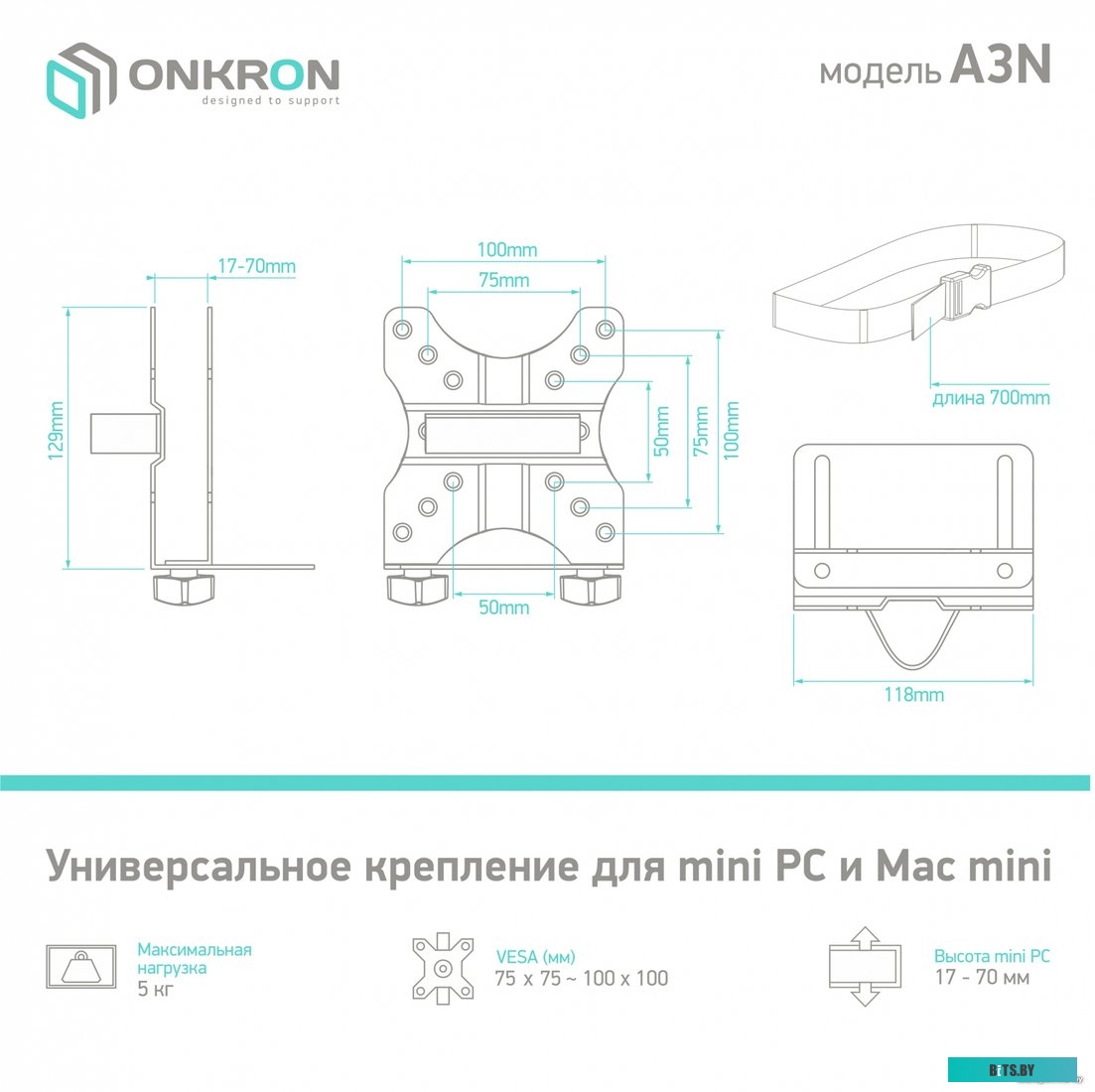 Кронштейн Onkron A3N (черный)