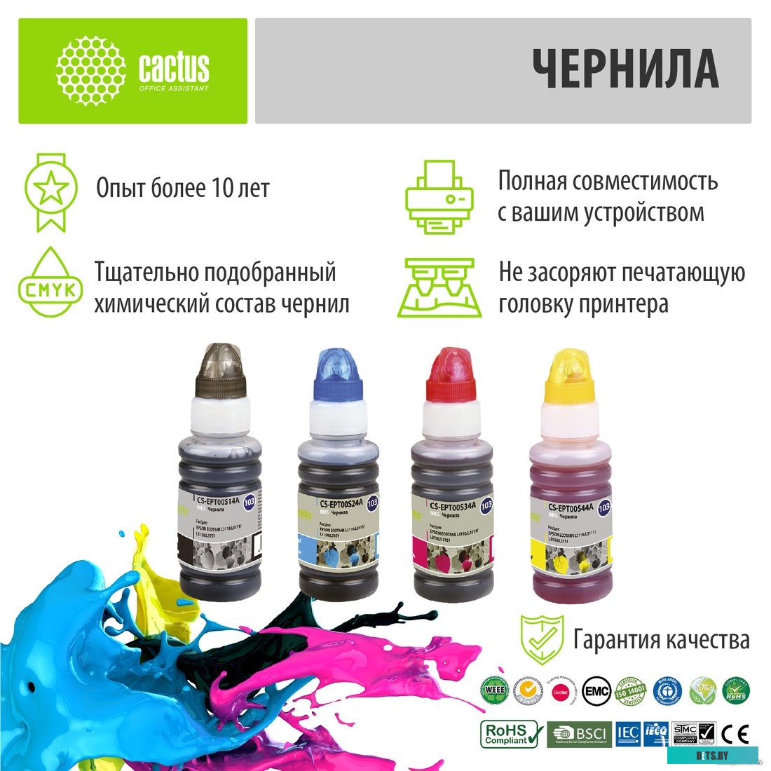 Чернила CACTUS CS-EPT00S14-44A