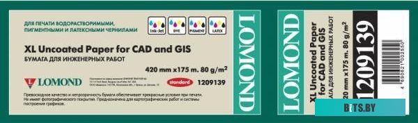 Инженерная бумага Lomond 420 мм х 175 м 80 г/м2 (1209139)
