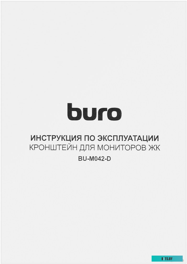 Кронштейн Buro BU-M042-D (черный)