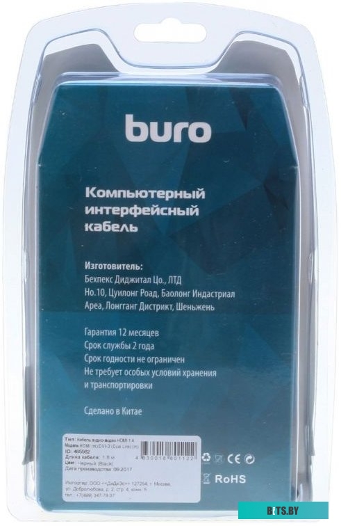 Кабель Buro BHP RET HDMI_DVI18
