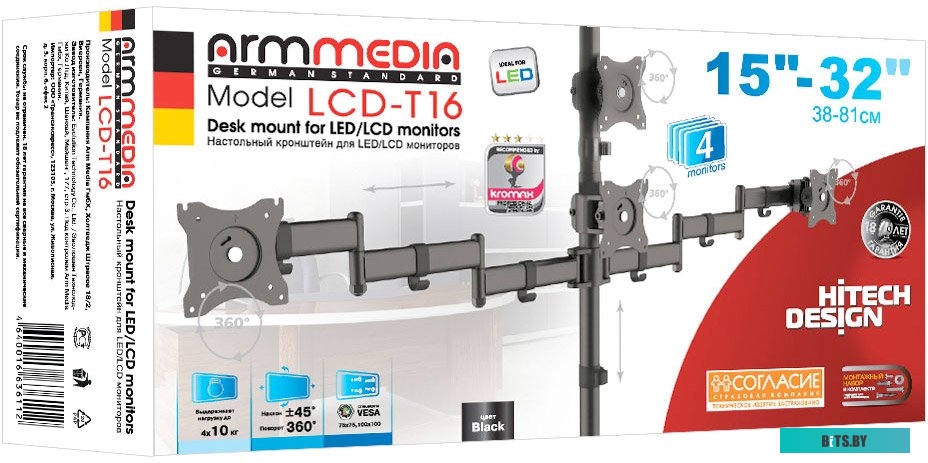 Кронштейн Arm Media LCD-T16